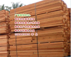 柳桉木 性能優勢、產品應用與市場報價全解析