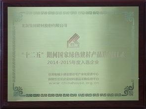 北新建材入選國家綠色建材產(chǎn)品選用目錄 環(huán)保建材助力電器設備發(fā)展